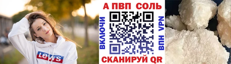 APVP VHQ Магнитогорск