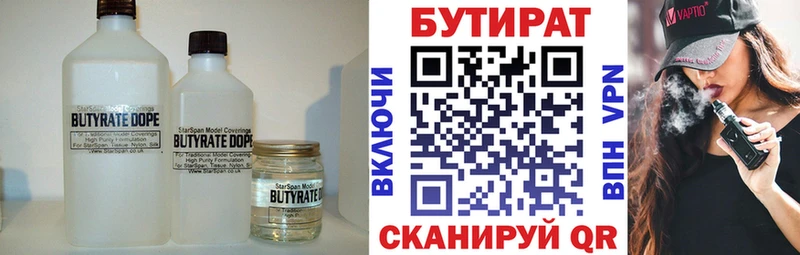 Бутират жидкий экстази Магнитогорск