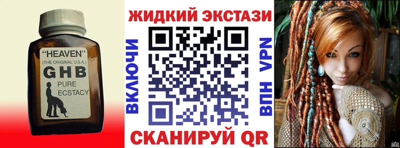 БУТИРАТ буратино  закладки  Магнитогорск 