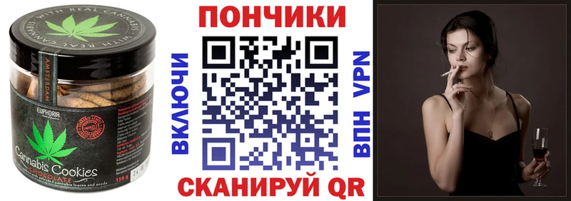 Печенье с ТГК конопля  закладка  Магнитогорск 
