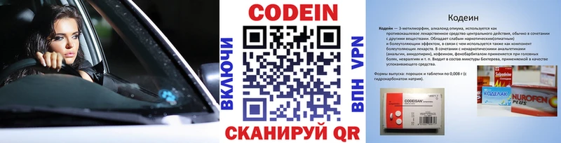 Кодеин Purple Drank  сайты даркнета наркотические препараты  Магнитогорск  купить наркотики цена 