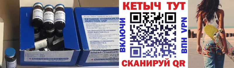 КЕТАМИН ketamine  Магнитогорск 