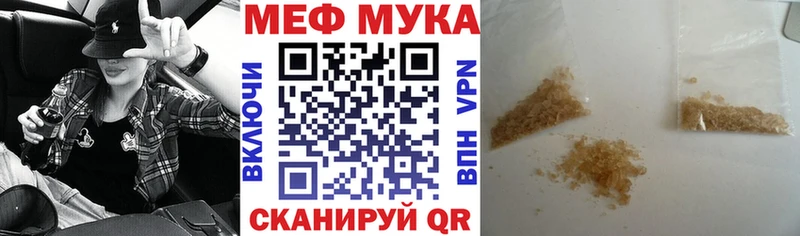 Меф mephedrone  купить закладку  Магнитогорск 